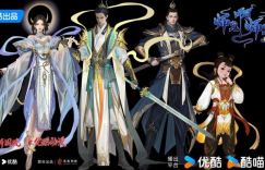 《师兄啊师兄》太白篇：优酷动漫呈献Z世代东方神话