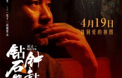 《钟鼓楼之光》：沙宝亮摇滚诠释经典