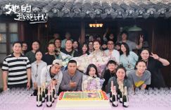 周雨彤、梅婷、黄奕主演：《她的逃跑计划》圆满杀青