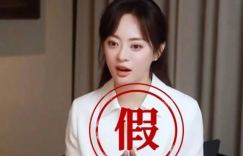 孙俪揭露AI虚假广告：警惕，都是骗局！