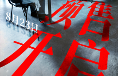 《赎梦》预售启动：心魔审判揭秘，好评风暴来袭！