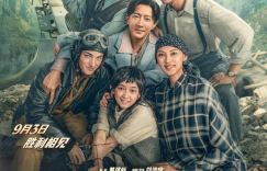 《营救飞虎》今日上映：再现抗战奇迹，传承民族精神