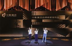 中影品牌升级：绘制中国电影发展新篇章