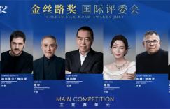 陈凯歌、王景春、陈数等评委加盟丝路电影节 2800+影片竞逐金丝路奖