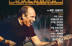 汉斯·季默音乐会现场：沉浸式纪录片终极预告