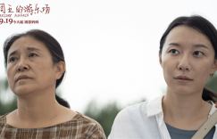 《这周五游乐场》：三代女性共谱生命颂歌