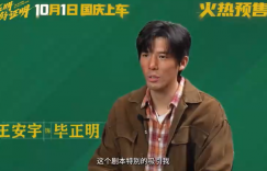 《毕正明的证明》：王安宇张天爱演绎警匪新篇章