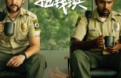 《逃离抢钱镇》9.13上映：贪欲迷局，高能反转！