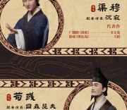 《三国星空首章》角色海报发布 檀健次配音曹操