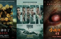 话题与票房双丰收：这些惊悚电影如何俘获人心？
