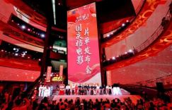 2025国庆电影片单发布 京城盛会