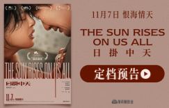 《日掛中天》11月7日上映：辛芷蕾张颂文共谱爱恨纠葛