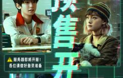 《我看见两朵一样的云》映前抢购通道现已全线开启，王源文淇携手探索现实与梦境边界