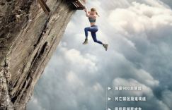《坠落2：死点》官宣9月4日登陆大银幕，挑战极限高度与心跳飙至顶点的双重试炼