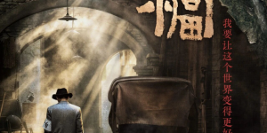 《密档》天翼云盘外挂字幕种子1080p粤语HD