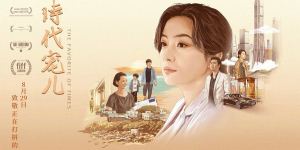 《时代宠儿》北京看片引爆口碑 真实叙事打动首批观众获盛赞