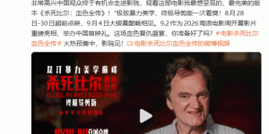 《杀死比尔：血色全传》无水印内嵌字幕国语8K最新资源avi