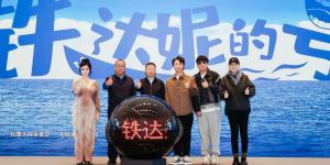 《铁达妮的号》百度网盘夸克网盘资源下载免费下载阿里云盘高清在线观看