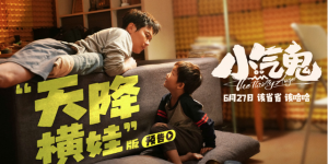 阖家共享欢乐盛宴！合家欢喜剧《小气鬼》票务预订正式启动
