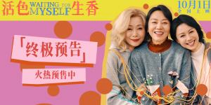 《活色生香》百度云网盘高清完整版「1080p英文中字」资源下载