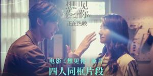 电影《想见你》独家上线英文版完整版百度云网盘