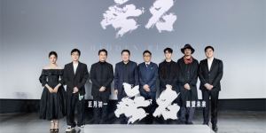 电影《无名》百度云网盘资源【HD1080P高清】迅雷下载