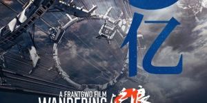 电影《流浪地球2》百度云「未删减版/高清1080p」网盘迅雷资源下载