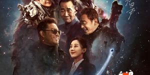 流浪地球2百度云网盘[高清1080p资源mp4]迅雷下载