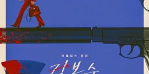 杀死福顺百度云网盘【高清1080P】资源下载