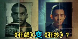 电视剧《狂飙》百度云网盘（全集泄漏版1080p高清资源）迅雷下载