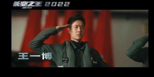 《长空之王》电影百度云网盘在线免费观看【1080P高清】下载链接
