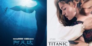 万众瞩目，《阿凡达：水之道》位居世界票房史第三