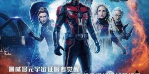 漫威《蚁人与黄蜂女：量子狂潮》百度云网盘（1080p高清HD/mp4）免费资源下载