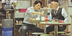 港片《毒舌律师》百度云网盘[粤语中字1080p高清资源]迅雷下载