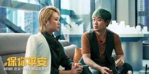 电影《保你平安》完整版免费1080p高清百度云网盘在线观看