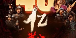 电影《满江红》百度云网盘1080P/HD国语中字免费资源下载