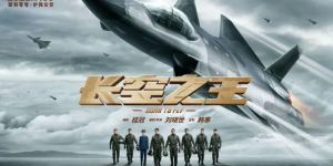长空之王百度云下载资源「高清1080p完整版超清1080p蓝光