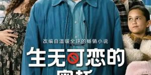 《生无可恋的奥托》下载链接原声版百度云超清版（HD1280P/3.4G-MP4）