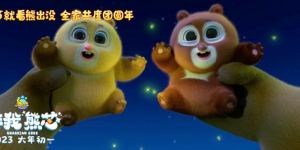 熊出没·伴我“熊芯”百度云超清资源下载1080p网盘迅雷下载磁力下载