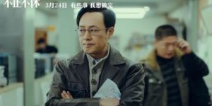 实题材传记片《不止不休》全集电影高清版百度云迅雷种子下载【HD720P/3.4G-MKV】阿里云