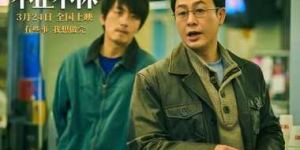 不止不休百度云网盘资源下载[BDHD-MP4MKV]阿里云盘