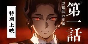 日本动漫《鬼灭之刃:上弦集结,前往锻刀村》百度云网盘国语中字免费版（HD1080P/3.8G-MP4）在线看