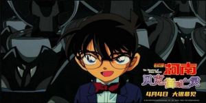 名侦探柯南：贝克街的亡灵动画片百度云盘加长版「BD1280P未删减版」下载链接