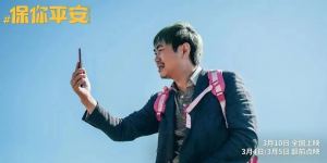 保你平安-百度云网盘国语版「BD1280P/3.2G-MKV」迅雷在线看手机版