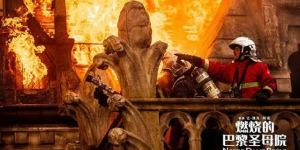 《燃烧的巴黎圣母院》百度云网盘独家上线（英文中字BD720P/3.4G-MP4）未删减版