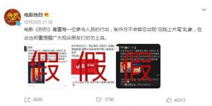 电影《热烈》：拒绝乱象，让电影制作回归初心