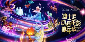 “迪士尼动画电影嘉年华”：童话世界的盛宴