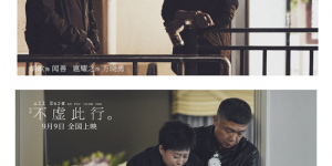 胡歌主演电影《不虚此行》发布“人生间幕”首支长预告：以文化渲染情感