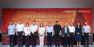 国话中影合作，关晓彤罗一舟参演作品展映