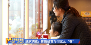 火锅与电影纳入一体化体验，影院经营为何如此“卷”？